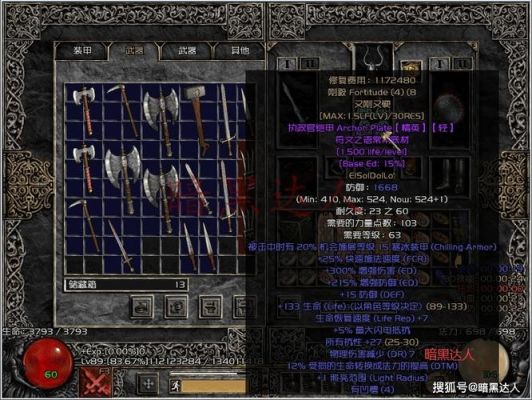 暗黑2十大刷装备的地方？（我的世界装备哪里刷新快）