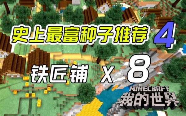 暴富一刻荒古遗迹树妖怎么击败？（我的世界暴富组织在哪里）