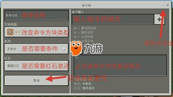 我的世界命令方块怎么用方块激活？（我的世界命令从哪里点亮）