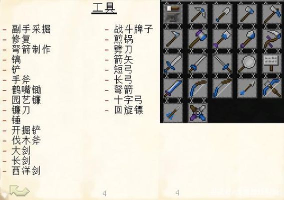 我的世界匠魂里面的锤子怎么做？（我的世界铁针到哪里弄）