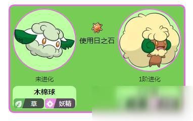 口袋妖怪绿宝石木棉球？（我的世界木棉球在哪里）