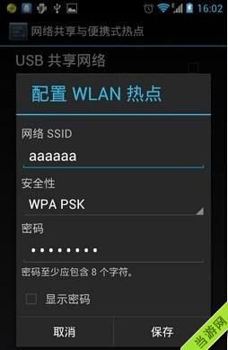 怎么才能在不用Wi-Fi的情况下在苹果手机上下载软件？（我的世界wifi在哪里下载）