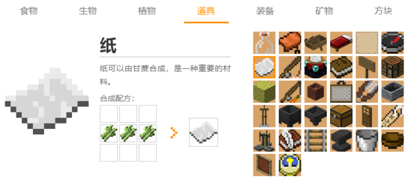 我的世界甘蔗的种植方法？（我的世界甘蔗放在哪里）