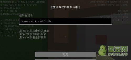 我的世界手机版怎么设置重生点？（我的世界哪里设置重生点）