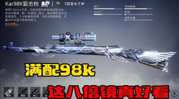 98k世界和平皮肤怎么卖？（我的世界九八k在哪里）