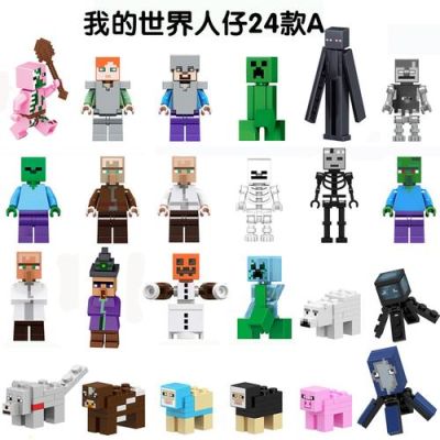 我的世界积木纸片人怎么做？（我的世界积木在哪里买）