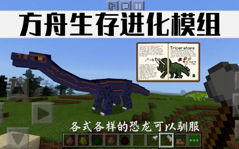 我的世界失落重铸怎么驯服恐龙？（我的世界骑恐龙在哪里）
