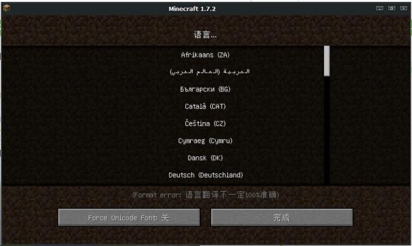怎么用c语言做一个界面？（我的世界界面哪里是语言）