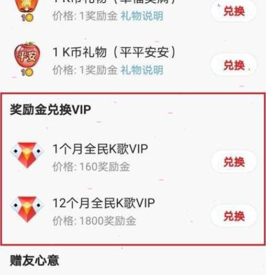 全民k歌别人送的礼物怎么领取？（我的世界好友赠礼哪里领）