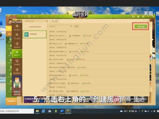 我的世界网易手机版里不同版本的两个人可以联机吗？(比如我是新版好友是旧版)？（我的世界联机从哪里进）