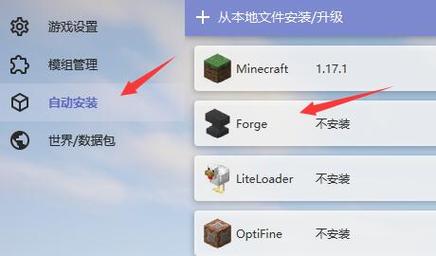 我的世界显示屏模组怎么安装？（我的世界去哪里安装模组）