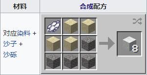 我的世界肉色混凝土怎么弄？（我的世界哪里可以找到混凝土）