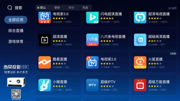 哪个电视直播APP可以收看凤凰卫视？（我的世界程序台在哪里）