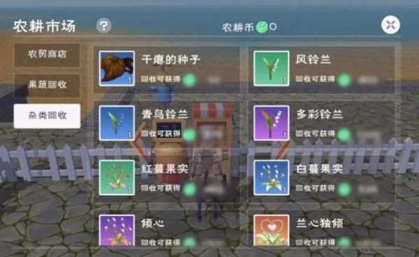 创造与魔法中哪里可以买种子？（我的世界在哪里创造种子）