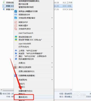 怎么命名、更改文件名（三种方法）？（我的世界原名文件在哪里）
