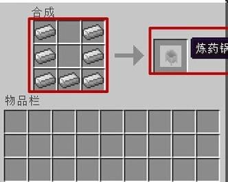 我的世界修真炼丹炉怎么用？（我的世界药炉子在哪里）
