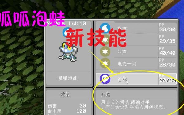我的世界神奇宝贝如何得到呱呱泡蛙？（我的世界青蛙在哪里拿）