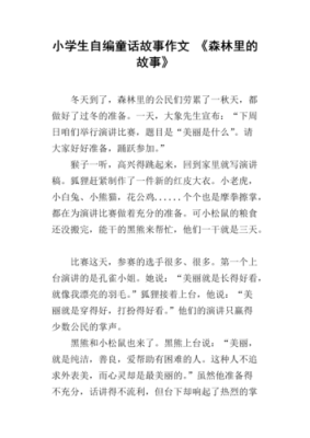 用森林、刺猬、小蜘蛛、火把、风筝写一篇不少于400字的作文？（我的世界昆虫森林在哪里）