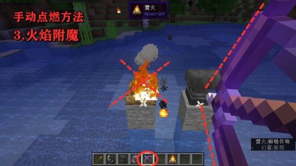 我的世界原始森林篝火怎么点燃？（我的世界中篝火在哪里）