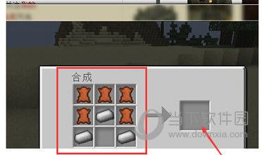 我的世界马鞍怎么合？（我的世界地狱马鞍在哪里）