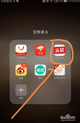 今日头条底部菜单栏小组一栏怎么没了？（我的世界任务小组在哪里）