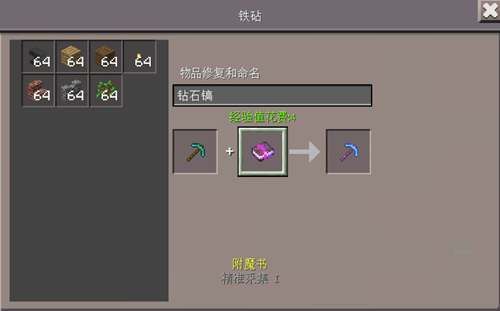 我的世界手机版你可能不知道的小知识介绍？（我的世界1.8哪里有冰块）