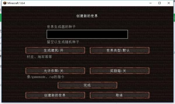 孤岛生存我的世界种子怎么搜？（我的世界从哪里搜索种子）