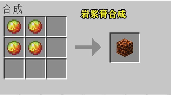 我的世界如何快速获得岩浆块？（我的世界岩浆方块哪里有）