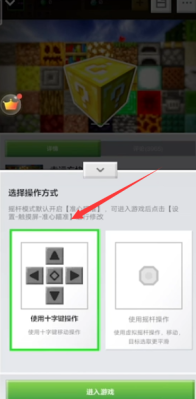 神技手游摇杆怎么激活？（我的世界在哪里下载摇杆）