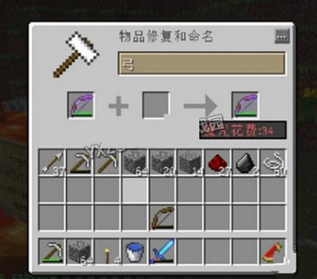 我的世界弓箭怎么修复？（弓箭在哪里修我的世界）