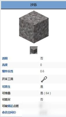 砾石我的世界怎么得？（我的世界哪里可以找到砾石）