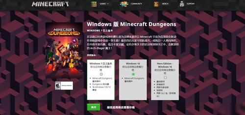 我的世界正版到哪里买？（我的世界去哪里购买正版）