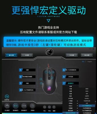 我的世界普通鼠标怎么变dc鼠标？（我的世界鼠标去哪里买）