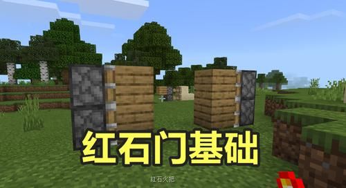 我的世界火把门怎么做？（我的世界mc门在哪里）