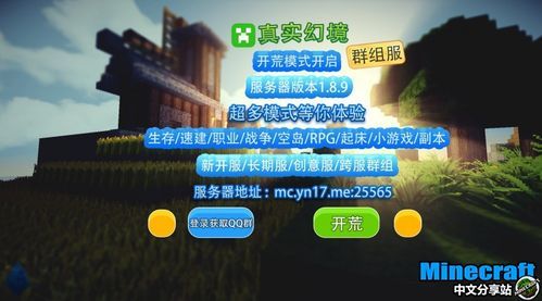 我的世界怎么进群组？（我的世界群组号在哪里）