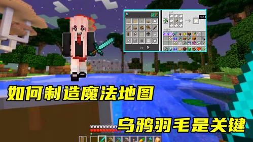 我的世界乌鸦羽毛获取方法乌鸦羽毛怎么获得？（我的世界暮色乌鸦在哪里）