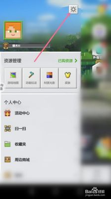 如何不用手机号注册我的世界？（qq在哪里下我的世界）