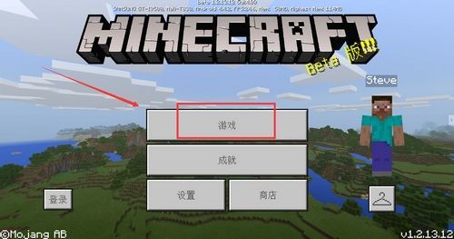 mc官方版怎么下？（从哪里可以玩我的世界）