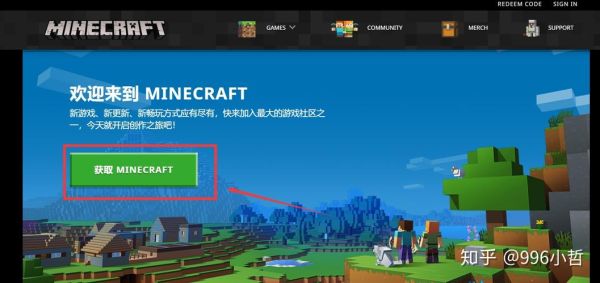 如何购买我的世界（minecraft）正版账号？（我的世界正版账号哪里买）