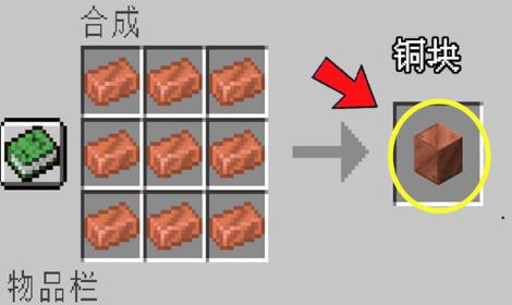 网易我的世界铜有什么用？（我的世界创造电线在哪里）