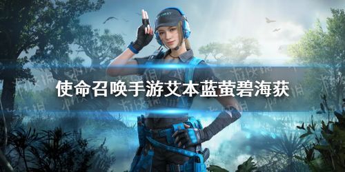 艾本皮肤怎么获得？（哪里可以召唤皮肤我的世界）