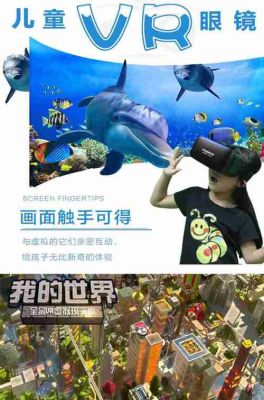 手机VR手柄支持手机版的MC我的世界吗？（可以用VR眼镜来玩吗）？（我的世界vr在哪里玩）