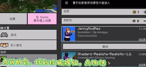 我的世界珍妮怎么玩？（我的世界珍妮从哪里看）