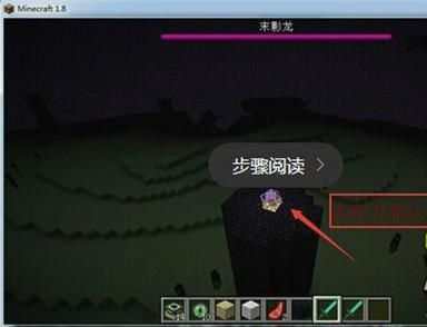 我的世界怎么杀死末影龙？（我的世界在哪里杀龙）