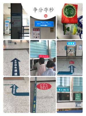 陕西省肿瘤医院有急救通道吗？（我的世界急救通道在哪里）