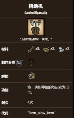 饥荒开垦机器怎么做？（我的世界哪里出燧石机）