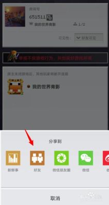 我的世界怎么和好友聊天？（我的世界 点哪里可以聊天）