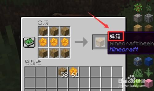 我的世界蜜蜂怎么进入蜂巢？（我的世界里面蜜蜂在哪里）