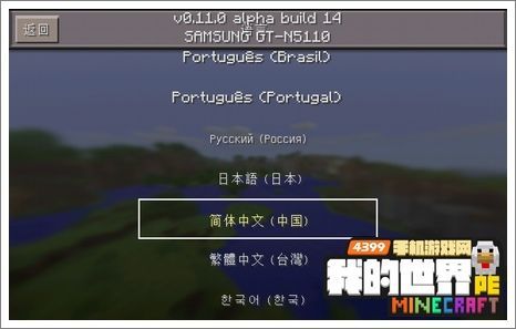 为什么我手机我的世界老显示无响应？（我的世界画质从哪里调整）