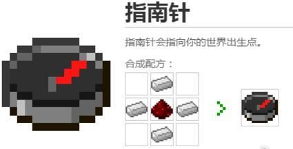 我的世界追潮指南针怎么用？（我的世界追踪光标在哪里）